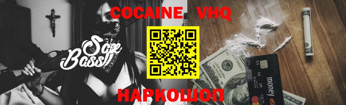 КОКАИН  COCAIN Fish Scale  Лысьва  Вход с VPN  Cocaine Перу 