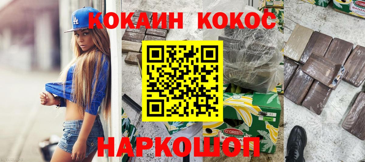 COCAIN Columbia Лысьва