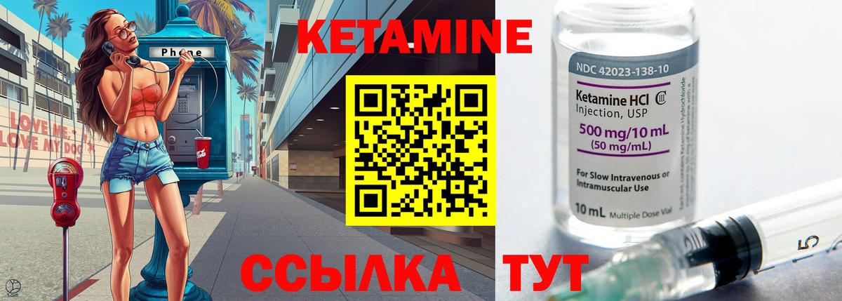 КЕТАМИН VHQ Лысьва