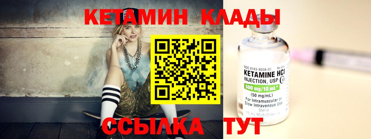 КЕТАМИН VHQ  Вход с VPN  мориарти состав  Лысьва 