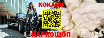 кокаин премиум Канаш