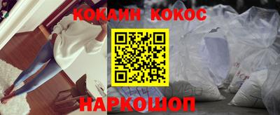 кокаин премиум Канаш