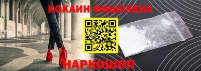 кокаин премиум Канаш