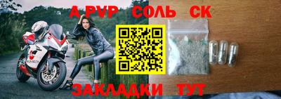 спайс Камышлов