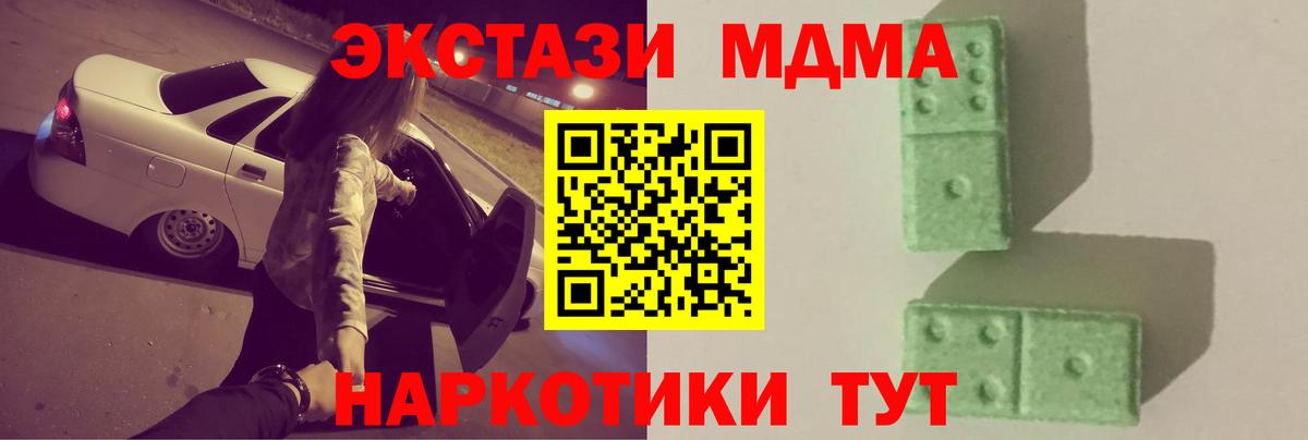 Лысьва  MDMA VHQ  МДМА  Вход с VPN  MDMA кристаллы 