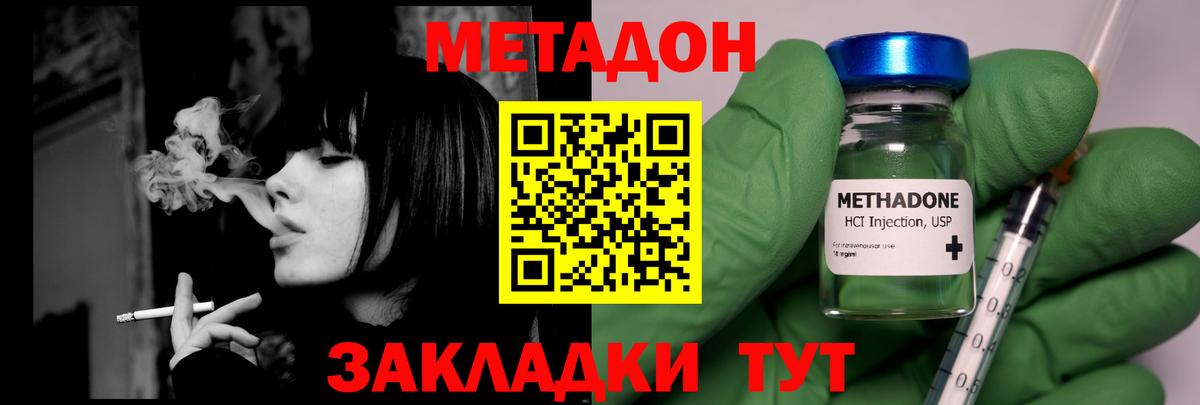 МЕТАДОН белоснежный  МЕТАДОН белоснежный  Лысьва  Вход с VPN 