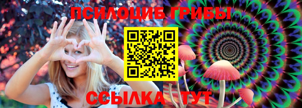 Лысьва  Псилоцибиновые грибы Magic Shrooms  Вход с VPN 